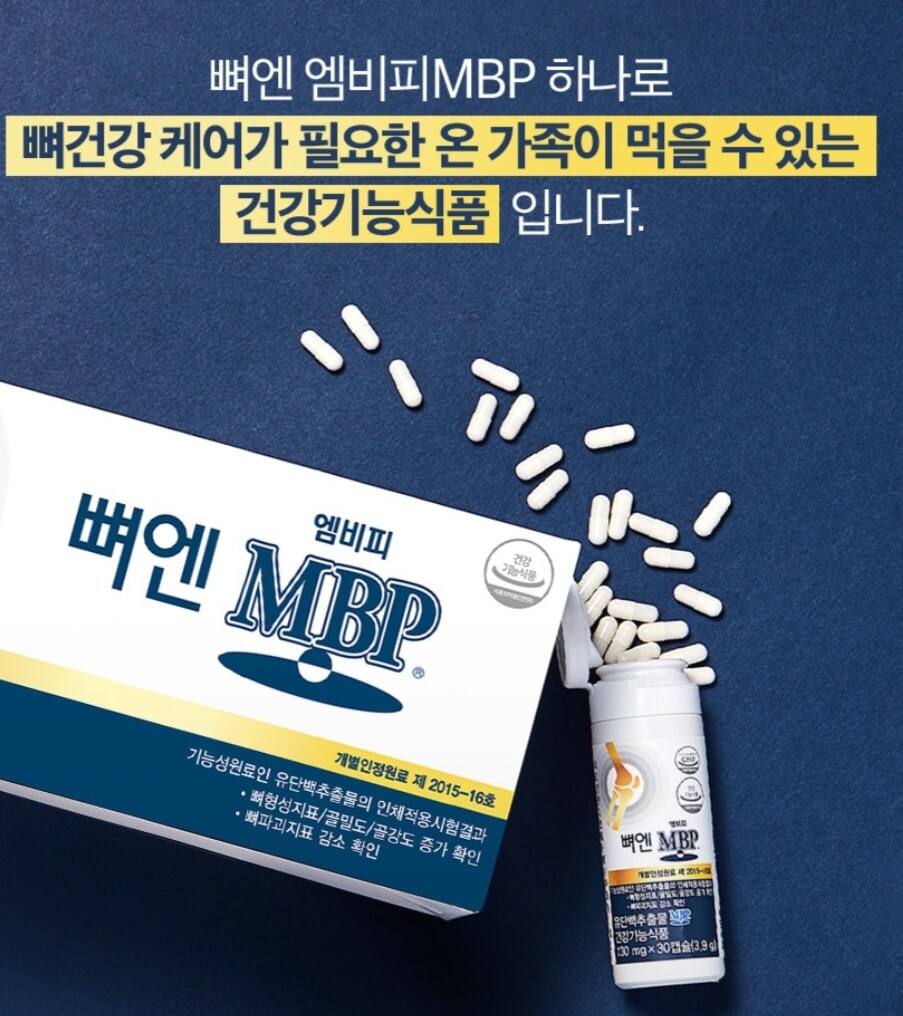 뼈엔 엠비피 MBP